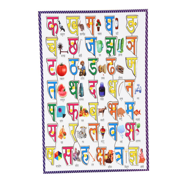 Wooden Hindi Consonant Peg Puzzle with Knobs